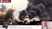 "Афганистан готов мириться с авиаударами США" 