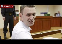 Навальный не понял суд