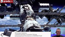 "США не смогут обойтись без России в космосе"