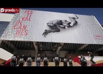 Каннский кинофестиваль начал работу