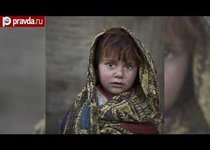 Афганистан: дети войны