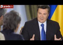 Янукович интегрируется с США? 