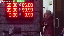 "Россияне пытаются спасти обесценивающиеся накопления" 