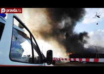 Гигантский пожар на рынке в Москве