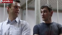 "Братья Навальные вели себя на суде отвратительно" 