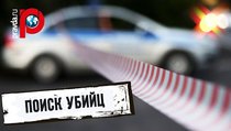 МВД обещает миллион рублей за сведения об убийцах полицейских 