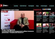 Игорь Серебряный о нарушении прав отцов