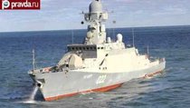 Российские корабли ударили по "Исламскому государству" 