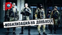 Донбасс готовится ответить на обстрелы Украины