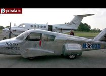 Автомобиль-самолет: рискнёте покататься?
