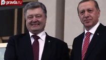 Эрдоган и Порошенко хотят вернуть Крым 