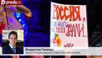 "Санкции Крым не волнуют" 