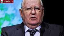 Горбачев предсказывает создание СССР 2.0 