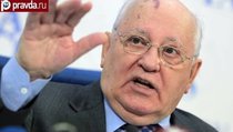 Горбачёв боится войны с США 