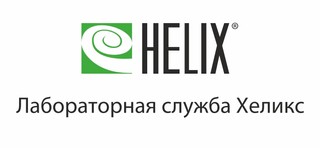 Диагностический центр Хеликс на Гольцова