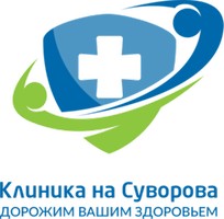 Клиника на Суворова